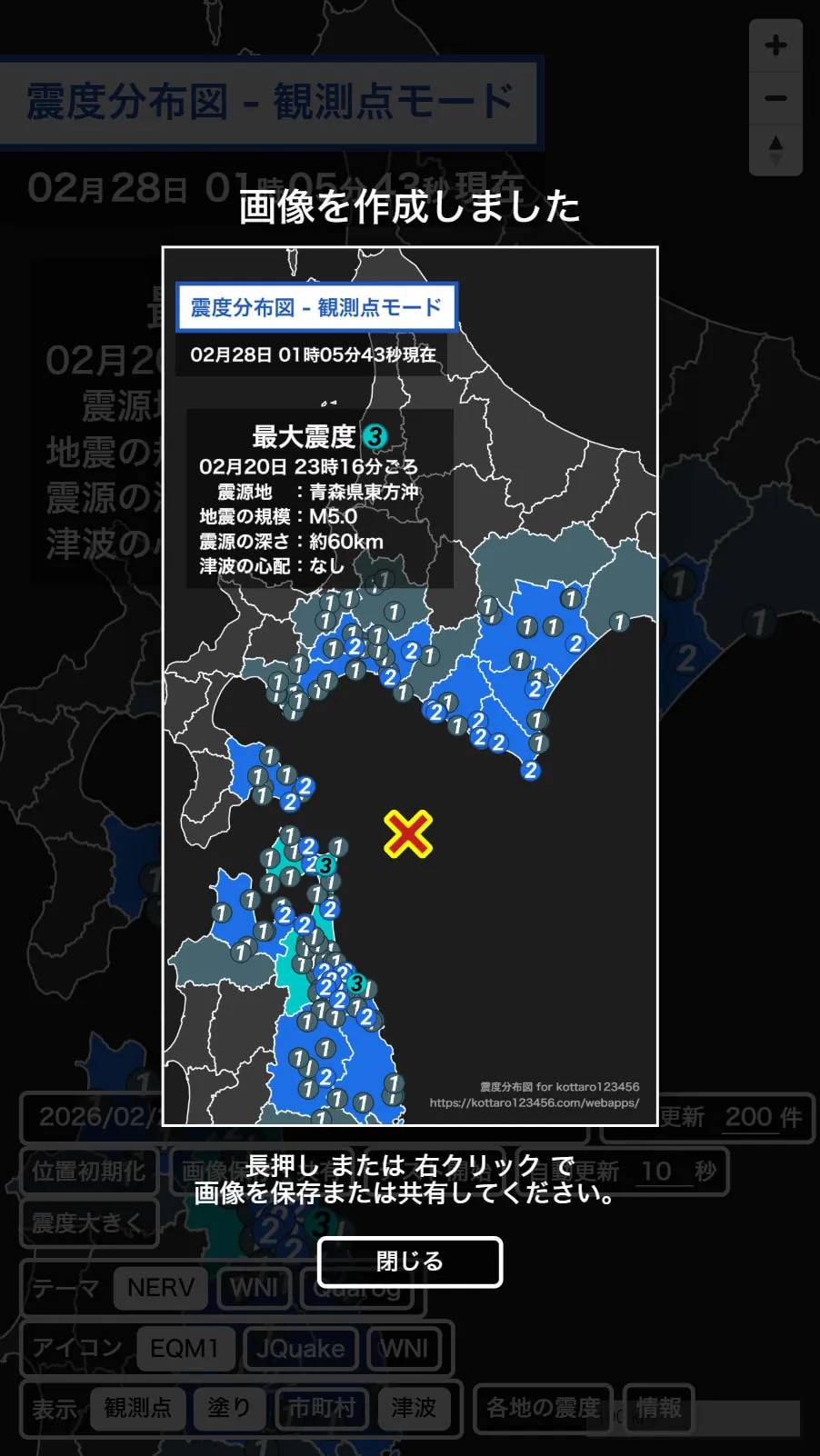 スマートフォン等で利用した場合